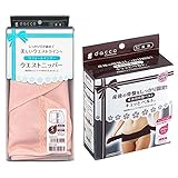 dacco ウエストニッパー S ウエスト＋ キュッとベルト フリーサイズ ブラック　セット