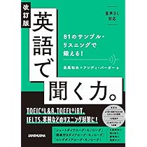 改訂版 英語で読む力。: 54のサンプル・リーディングで鍛える! | 長尾