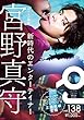 Quick Japan (クイック・ジャパン)Vol.138 2018年6月発売号 [雑誌]