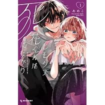 ヒモクズ花くんは死にたがり コミック 新品 1-3巻セット (講談社