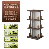 回転マルチラック ３段 【本棚・AVラック・コミックラック】 I-485 (BR) ブラウン