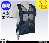 ミチオショップ 涼走 スズラン エアー CBA-02