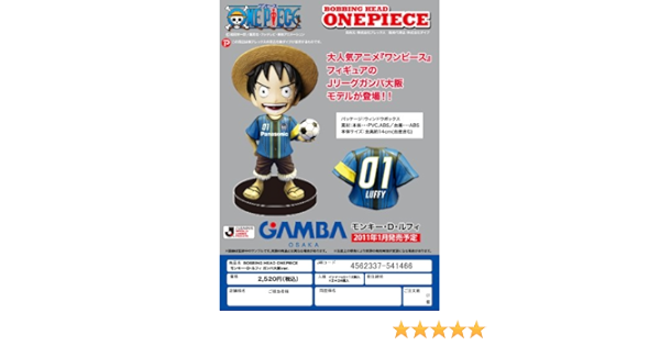 Amazon ボビングヘッド ワンピース シリーズ モンキー D ルフィ ガンバ大阪版 完成品フィギュア フィギュア ドール 通販
