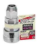 高儀 EARTH MAN ウレタンホース用 エアーソケット φ6.5×φ10mm A1403 10個入