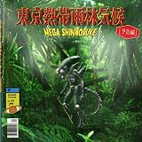 Utopia Mega Shinnosuke