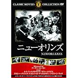 ニューオリンズ [DVD]