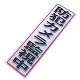 アルミス 反射ステッカー 防犯カメラ監視中 90X300mm