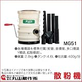 丸山製作所　散粉機 MG51 338122