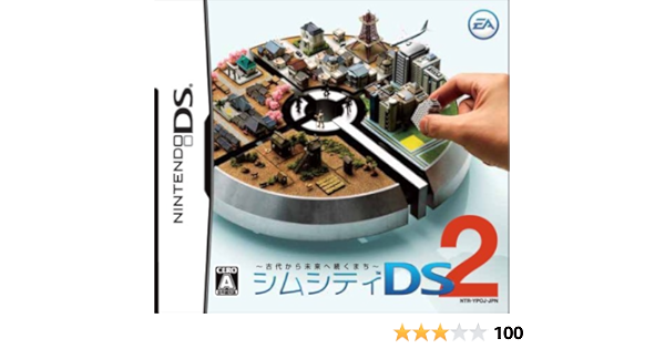 シムシティds2 古代から未来へ続くまち Nintendo Ds