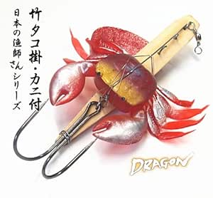 Amazon ドラゴン Dragon 竹タコ掛 カニ付 40号 タコテンヤ スポーツ アウトドア