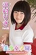 美少女学園 沢村りさ Part.22