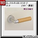 レバーハンドル 間仕切錠 【白熊】 エコ SL-310 シルバー・Lオーク 丸座
