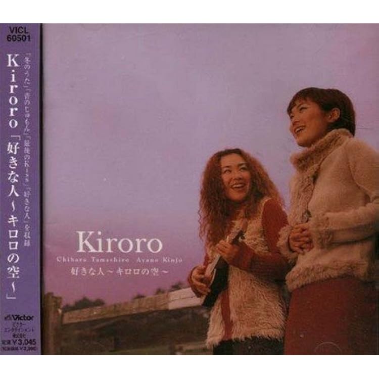 Amazon.co.jp: 長い間~Kiroroの森~: ミュージック