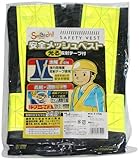 高田商事 安全メッシュベスト反射テープ付 紺色メッシュ×シルバーテープ【太幅7cmの強力高輝度反射テープを使用】
