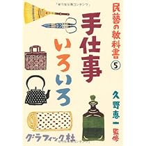 日本の手仕事をつなぐ旅 4冊セット 日本の手仕事をつなぐ旅 うつわ 1 / 久野 恵一【著