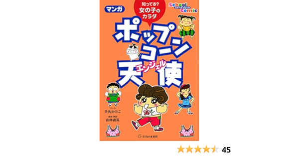 指定する 教科書 アシュリータファーマン ポップコーン 女の子 翻訳者 対応 もの 指定する 教科書 アシュリータファーマン ポップコーン 女の子 翻訳者 対応 もの
