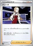 ポケモンカードゲーム剣盾 s2 拡張パック ソード＆シールド 反逆クラッシュ オリーヴ U ポケカ サポート トレーナーズ