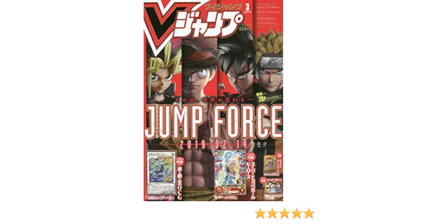 Vジャンプ 19年 03 月号 雑誌 本 通販 Amazon
