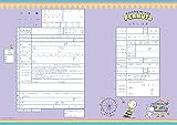 役所へ提出できるデザイン出生届 SNOOPY Lovely Park