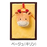 [ミキハウス] MIKIHOUSE *★【箱付】ループ・マスコット付タオル★* 10-8933-974 ベージュ