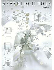 嵐 DVD Amazon.co.jp: ARASHI 10-11TOUR “Scene”～君と僕の見ている風景