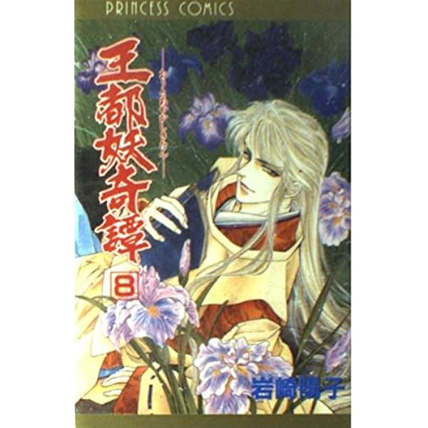 【文庫版】完結セット　名作漫画　『ゴーストハント』『王都妖奇譚』『リョウ』 文庫版】完結セット 名作漫画 『ゴーストハント』『王都妖奇譚