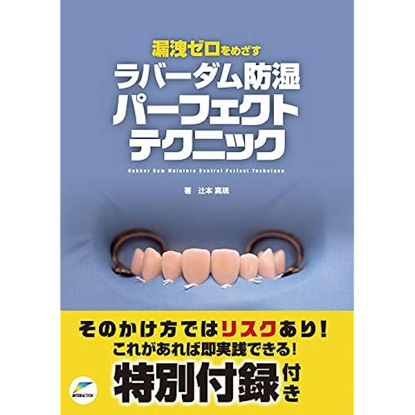 【使用済み】 ラバーダム防湿セット 0912160214_631ed976769cc.jpg?v