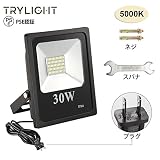 Trylight led投光器30W 2480lm 5000kIP66防水 広角ライト看板灯 集魚灯 作業灯に/家庭用でOK!安心の1年保証!