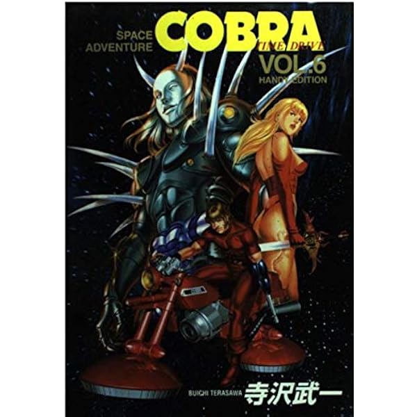 Amazon.co.jp: SPACE ADVENTURE COBRA 10 (ジャンプコミックス