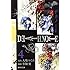 小畑健, 大場つぐみ「DEATH NOTE(4)」