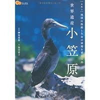 ことりっぷ 小笠原 伊豆大島・八丈島 | 昭文社 旅行ガイドブック