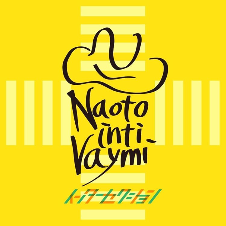 ナオト・インティライミ「The Best-10th Anniversary-」 The Best -10th Anniversary-（通常盤）｜ナオト・インティ