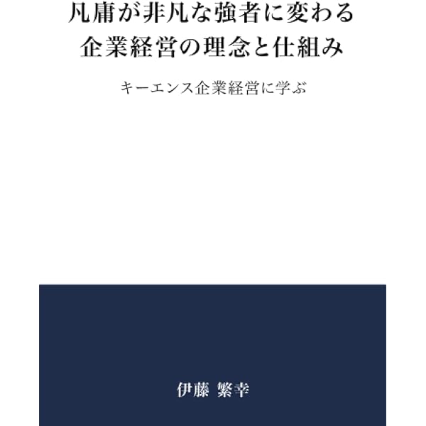 Amazon.co.jp: 徹底的に敵をヘコます法: ビジネスを優位に導く狂騒戦略