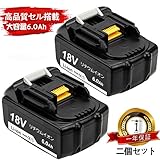 マキタ18vバッテリー BL1860 6.0ah バッテリー マキタ互換バッテリー 18v BL1850 BL1840 BL1830 対応 2個セット リチウムイオン電池 電動工具用battery1年