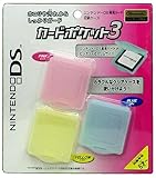 ニンテンドーDS専用 カードポケット3