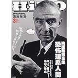 映画秘宝 2024年 03 月号 [雑誌]