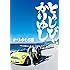 かりゆし58「とぅしびぃ、かりゆし(初回限定盤)」