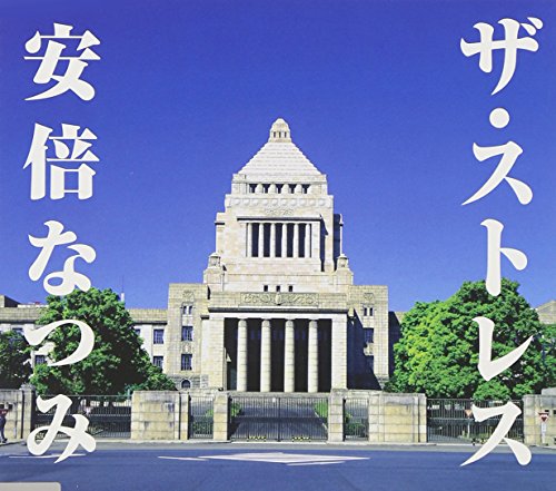 【初回生産限定盤 新品未開封】雨上がりの虹のように「安倍なつみ」 安倍なつみのシングル売上TOP12作品 | オリコンニュース（ORICON