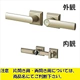 三協アルミ　形材門扉用　錠前　打掛け錠　両開き用　LXU-01　【単品購入価格】 　ダークブロンズ