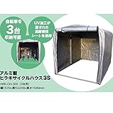 平城商事　ヒラキサイクルハウス　3S HRK-CH-30S　【自転車置場　サイクルポート　自転車屋根