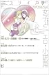 ユリイカ 2013年7月号 特集=女子とエロ・小説篇