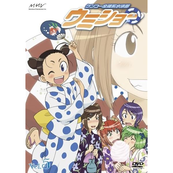Amazon.co.jp: ケンコー全裸系水泳部ウミショー Vol.1 (通常版) [DVD