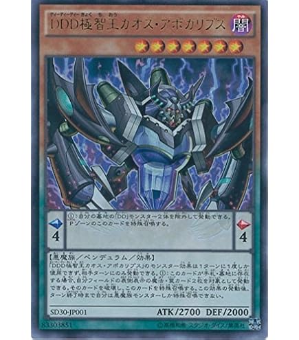 Amazon.co.jp: 遊戯王OCG DDD剋竜王ベオウルフ ウルトラレア SD30