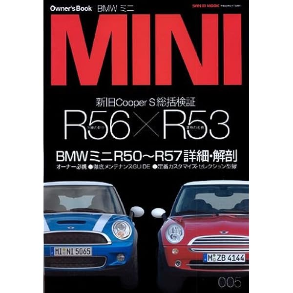 Amazon.co.jp: ビー・エム・ダブリューミニ No.2 (NEWS mook