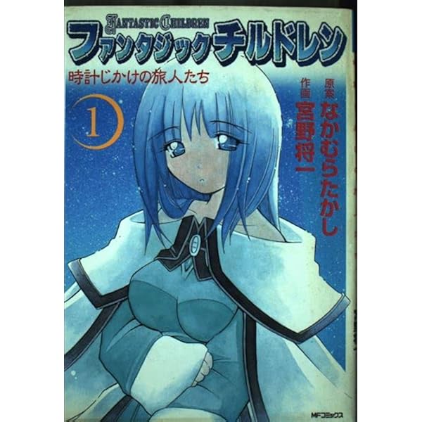 ファンタジックチルドレン コックリ島のひととき ~ボラボラ様からの贈りもの Amazon.co.jp: ファンタジックチルドレン コックリ島のひととき