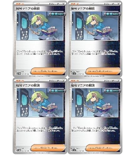 Amazon.co.jp: ポケモンカードゲームSV sv5M 拡張パック サイバー