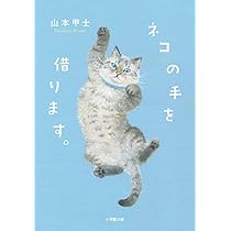ねこ 小学館こども文庫　科学シリーズ　⑨ (1982年) 51IGCbMr3tL._AC_UL210_SR210,