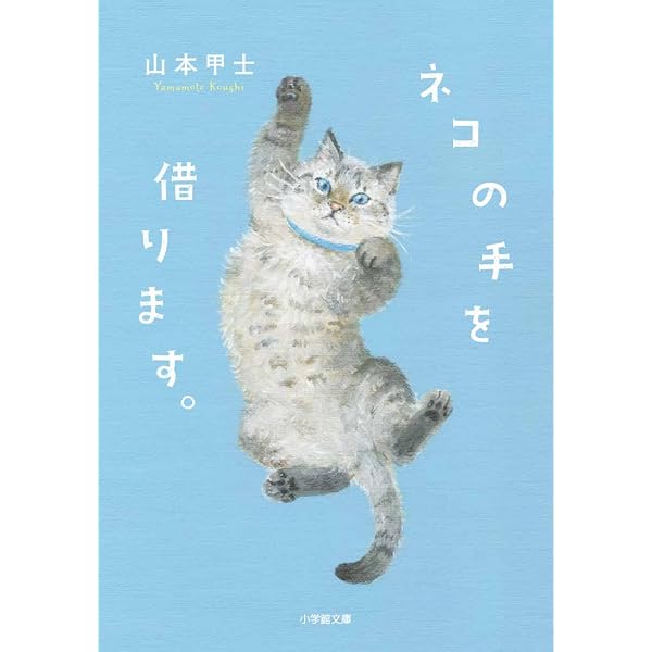 Amazon.co.jp: ダイナマイト・キッドなんか大嫌い (中公文庫 や 51-4