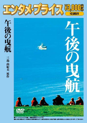 午後の曳航 三島由紀夫 Oricon News