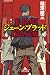 ジューン・ブラッド (幻冬舎文庫)